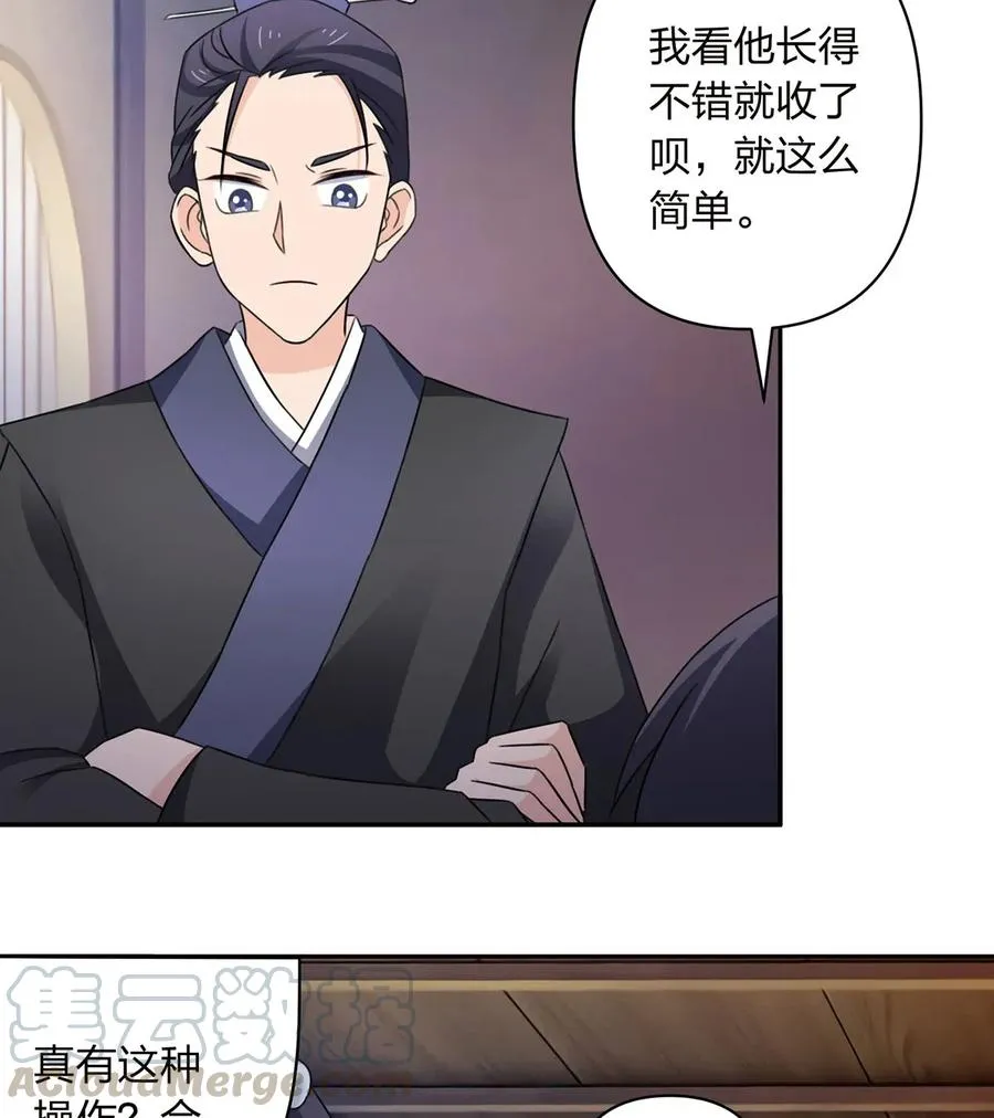 382 真爱 第16页