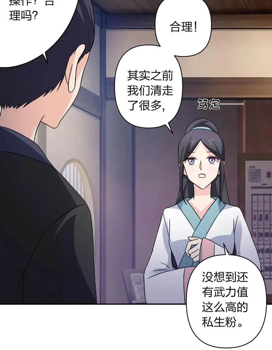 382 真爱 第17页