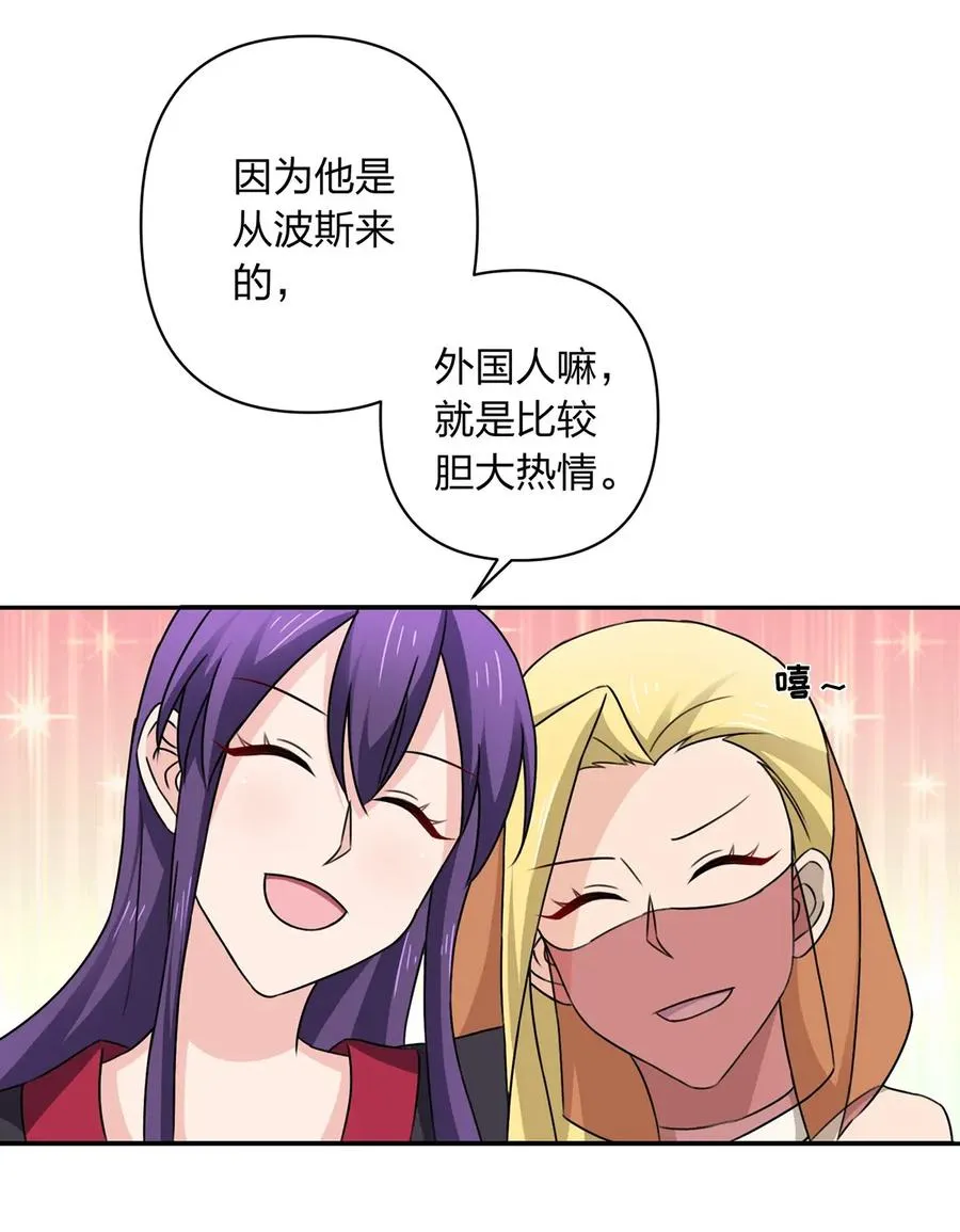 382 真爱 第18页
