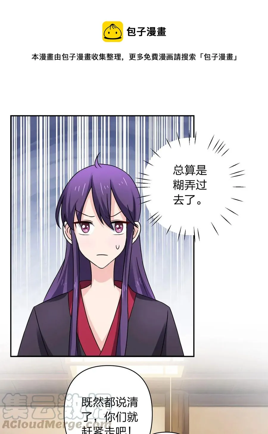 382 真爱 第19页