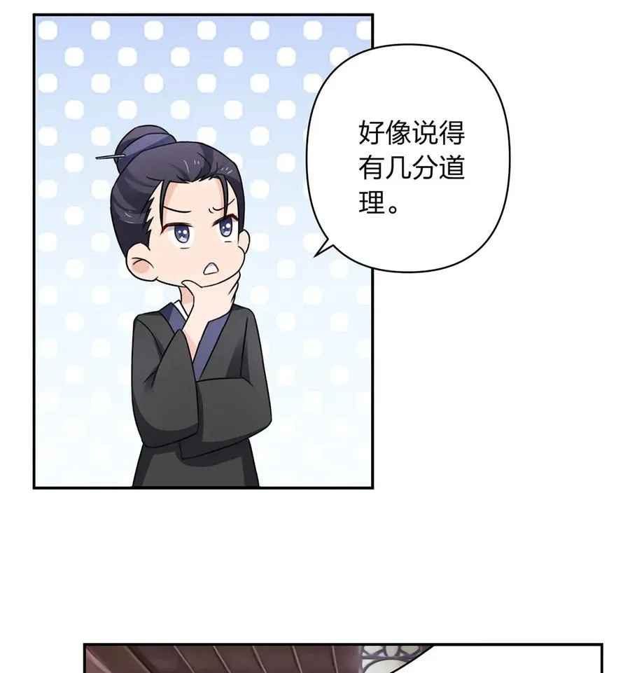 382 真爱 第23页