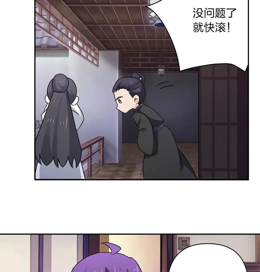 382 真爱 第24页