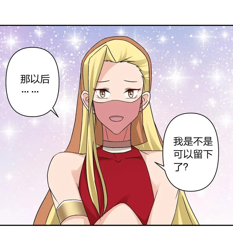 382 真爱 第26页