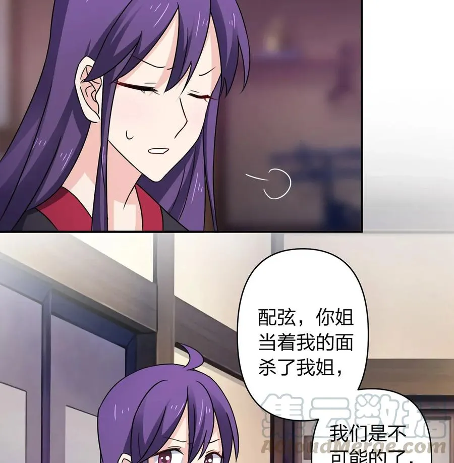 382 真爱 第28页