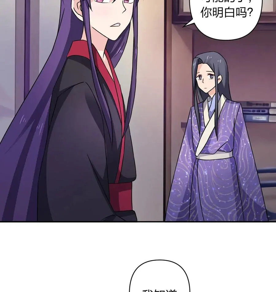 382 真爱 第29页