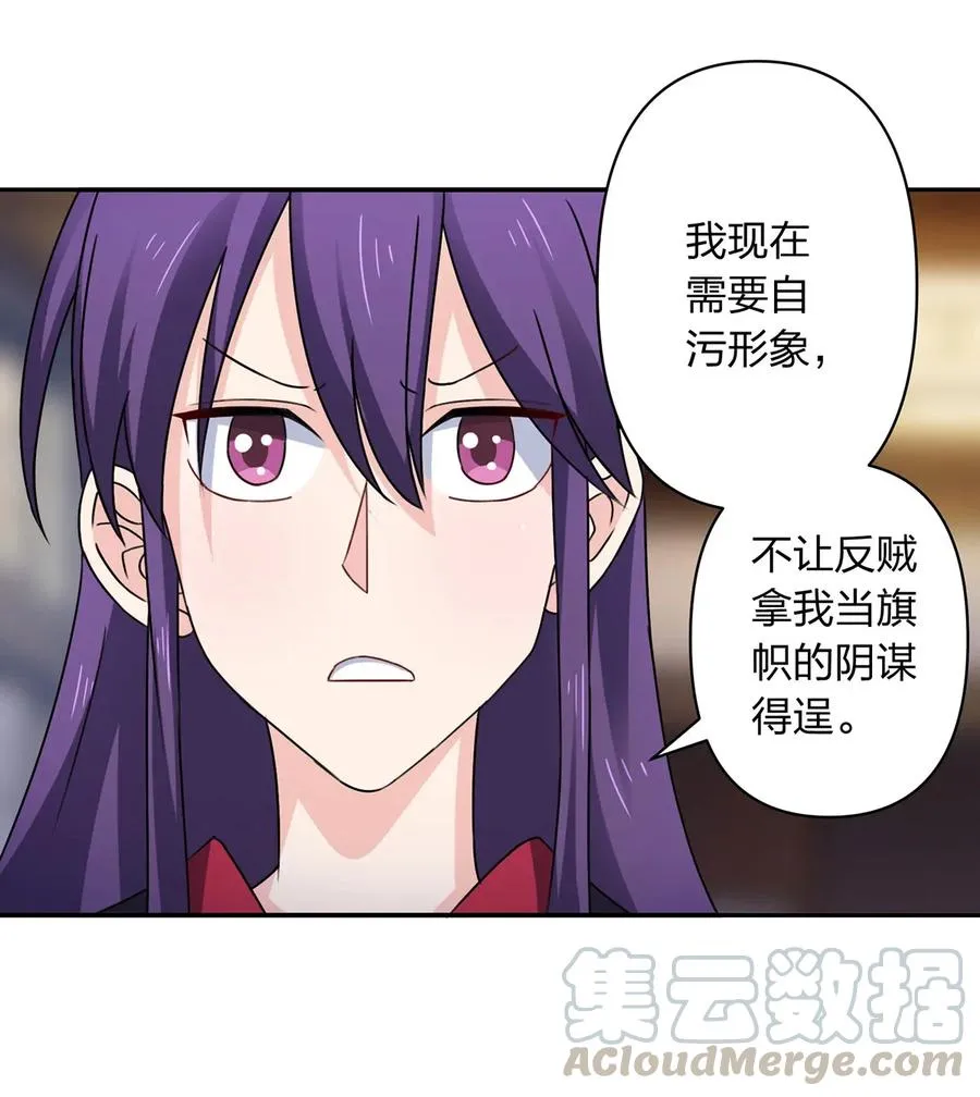 382 真爱 第31页