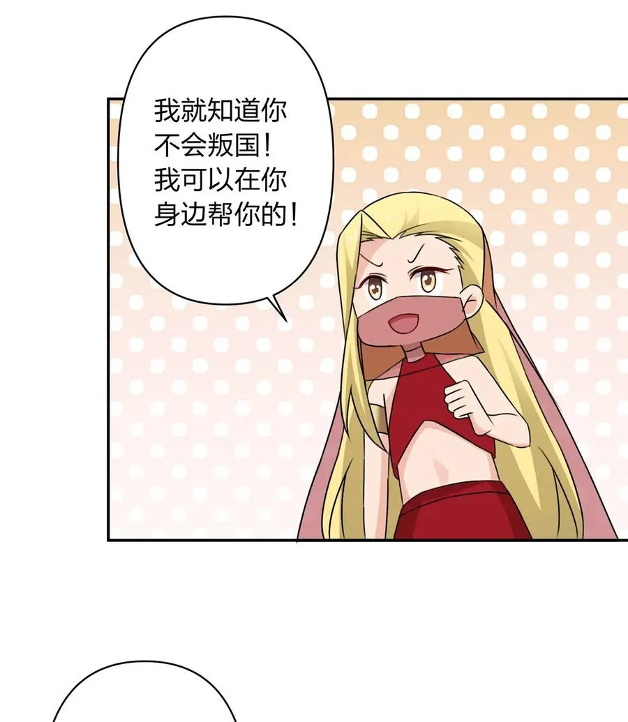 382 真爱 第32页