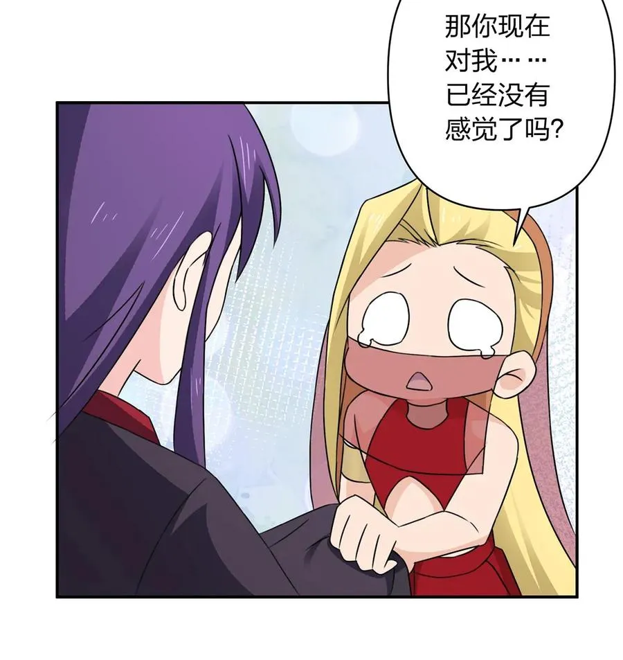 382 真爱 第35页