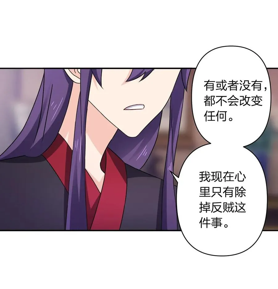 382 真爱 第36页