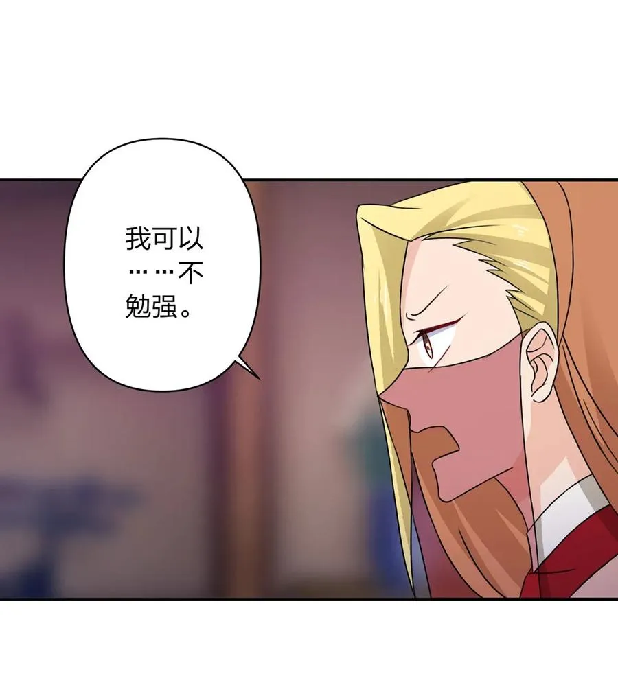 382 真爱 第38页