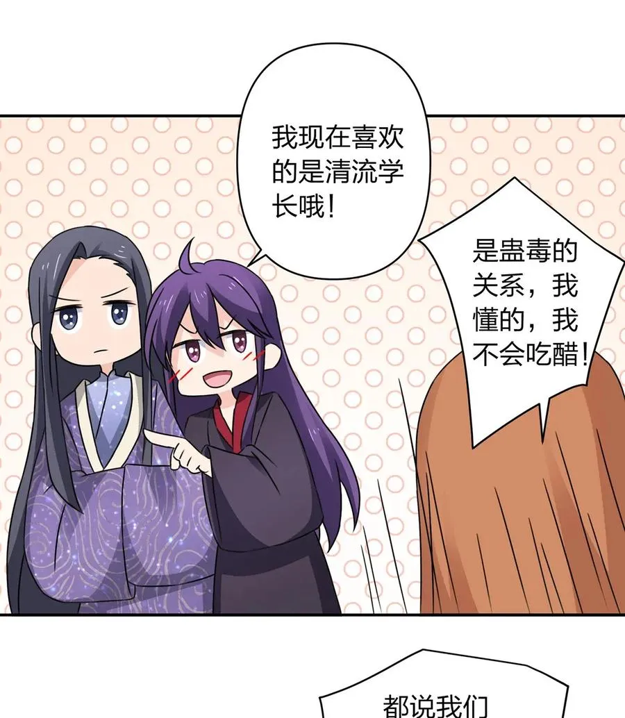 382 真爱 第39页
