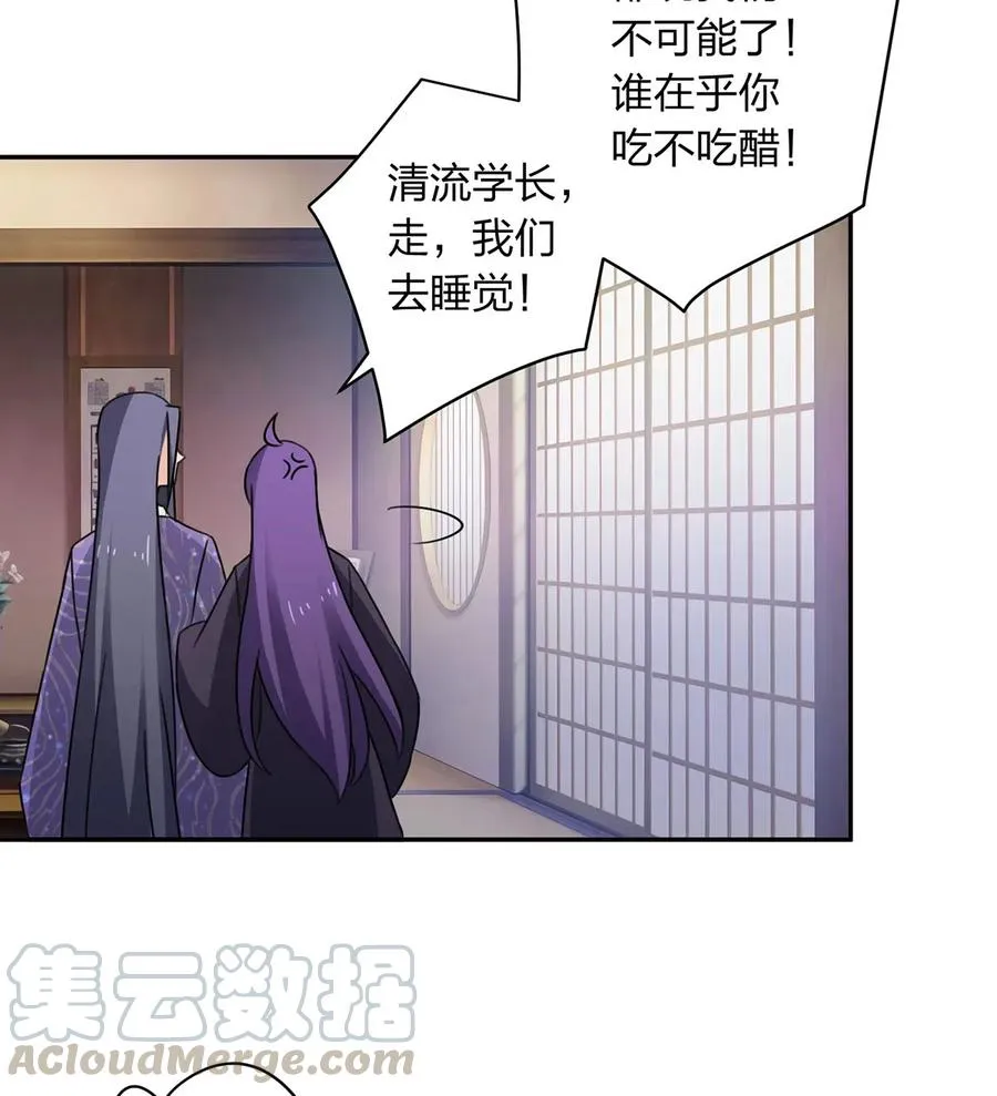 382 真爱 第40页