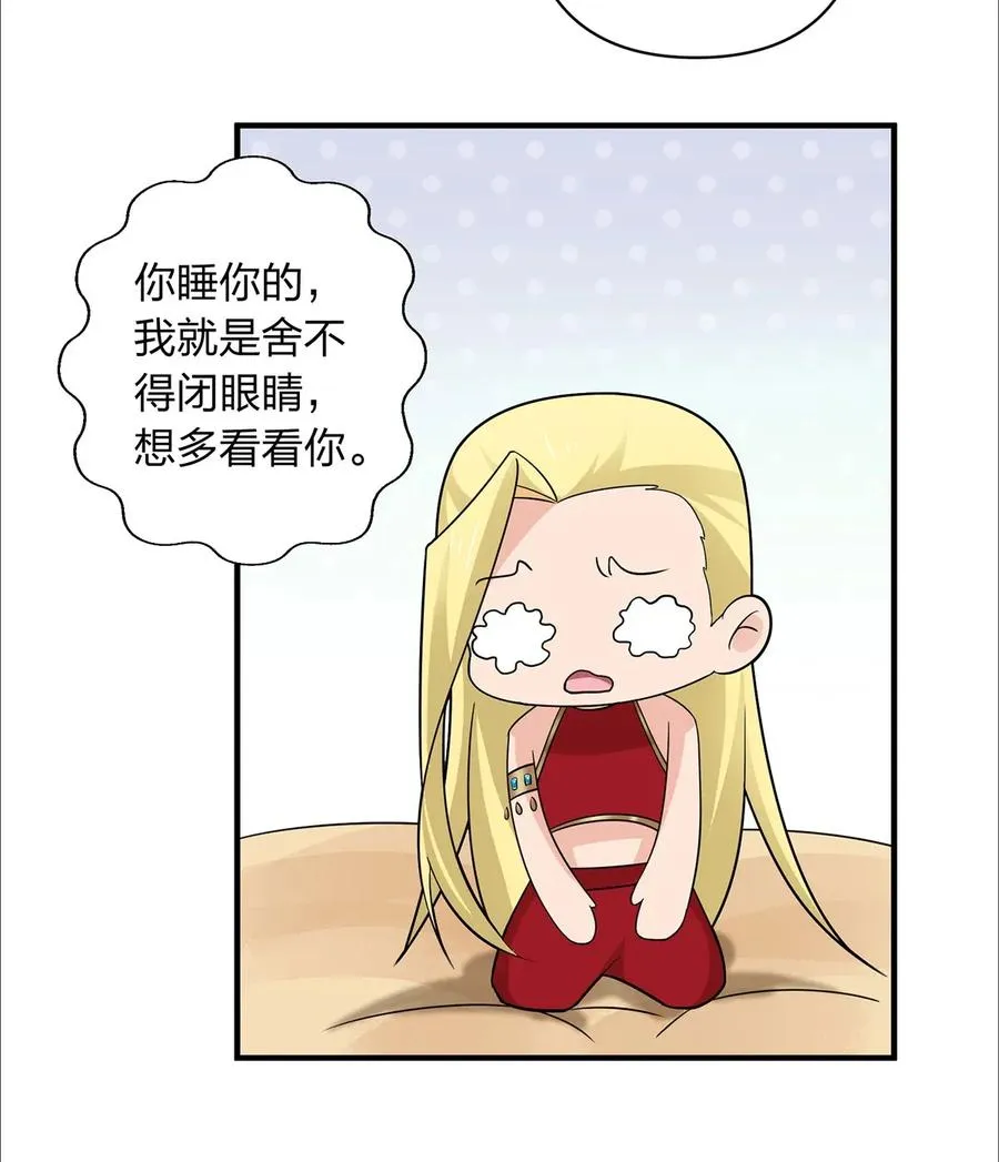 383 海王 第5页