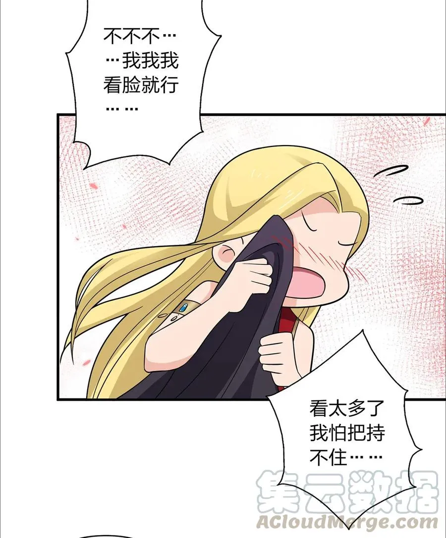 383 海王 第7页