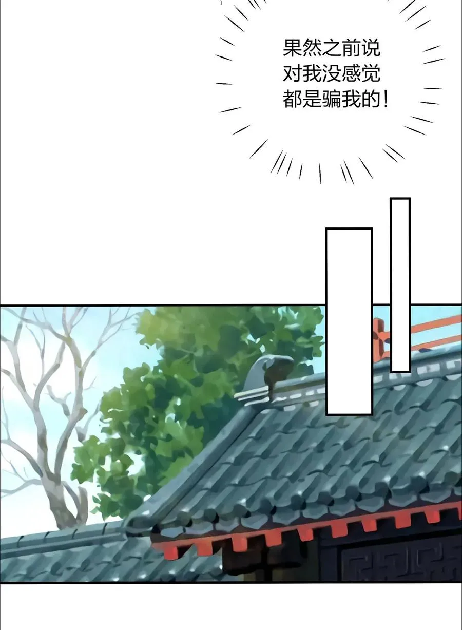 383 海王 第14页