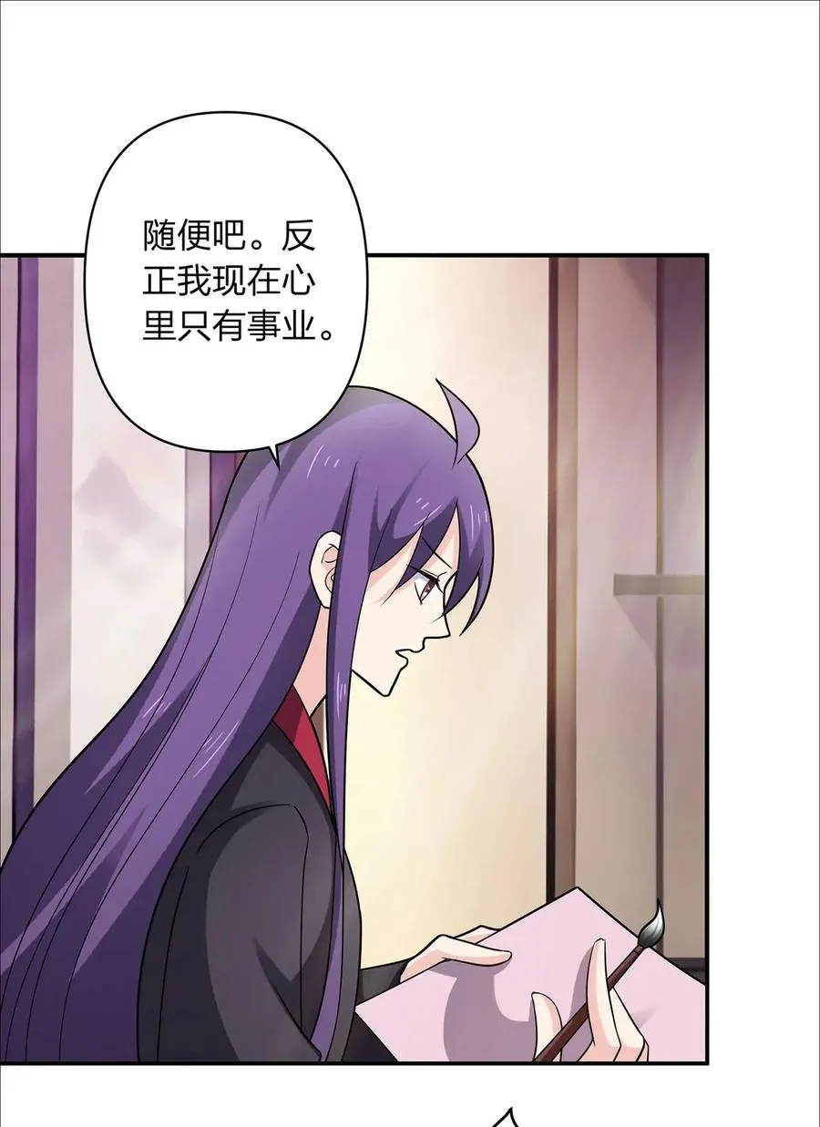383 海王 第18页