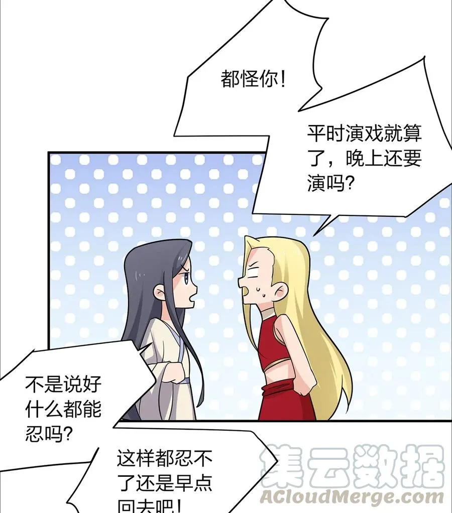 383 海王 第19页