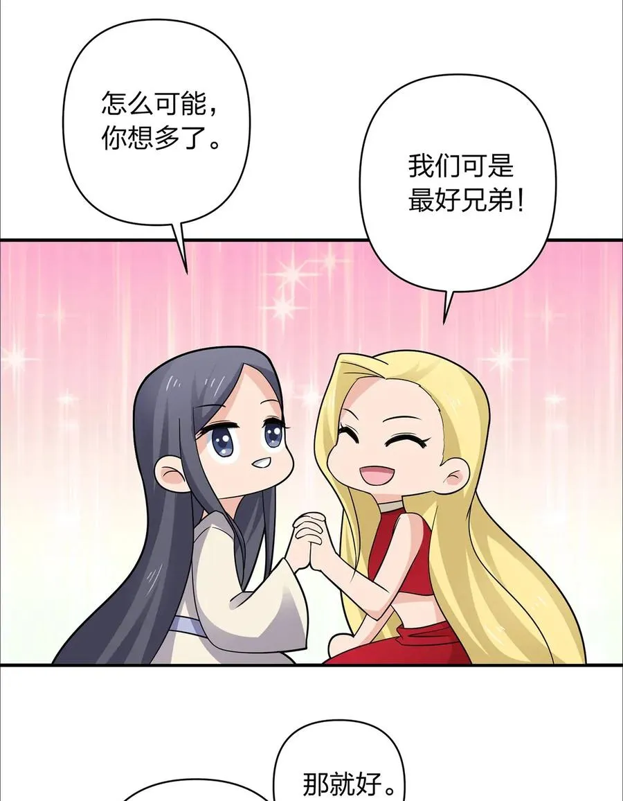 383 海王 第21页