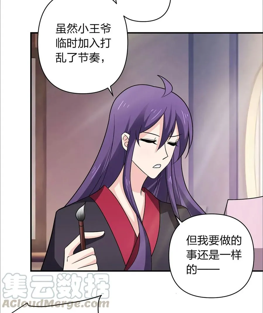 383 海王 第22页
