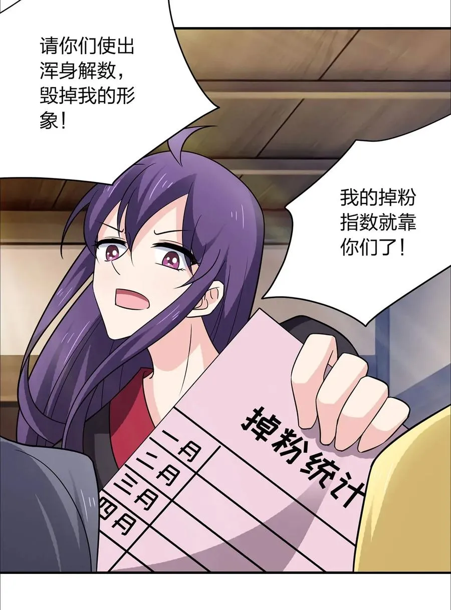 383 海王 第23页