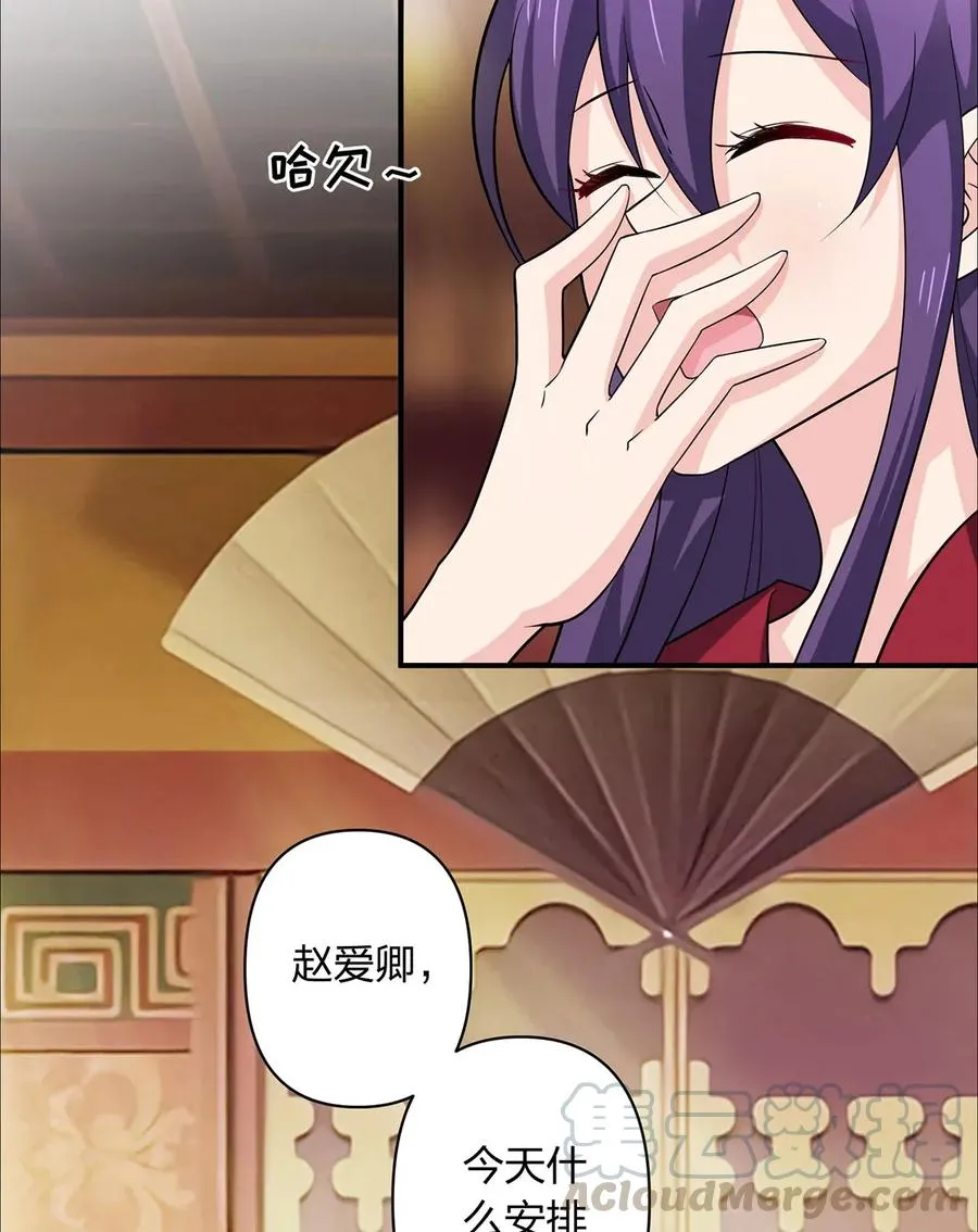 383 海王 第28页