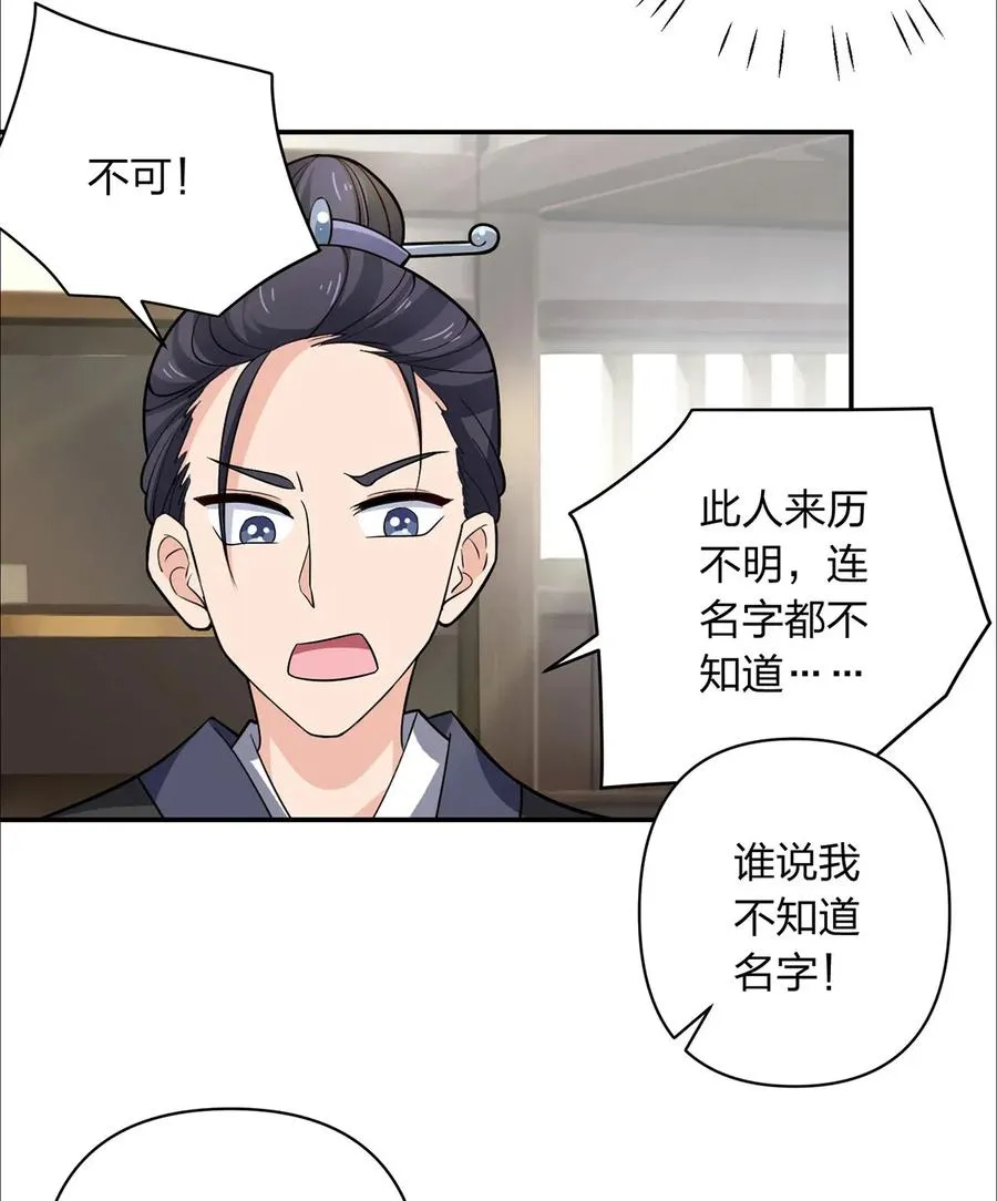 383 海王 第32页