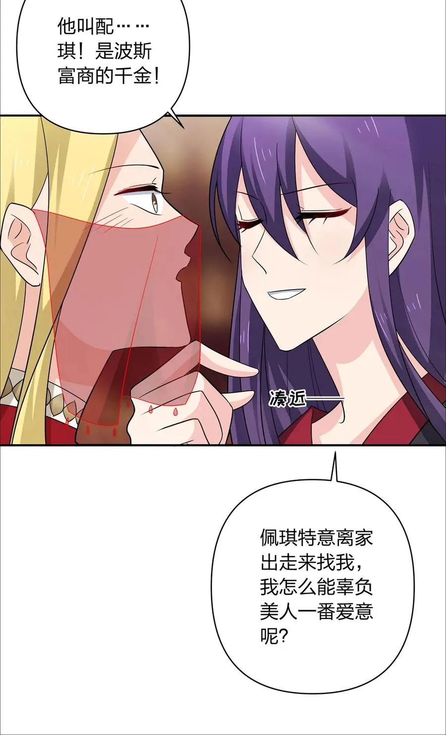 383 海王 第33页