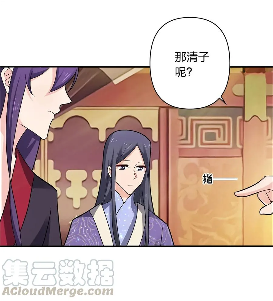 383 海王 第34页