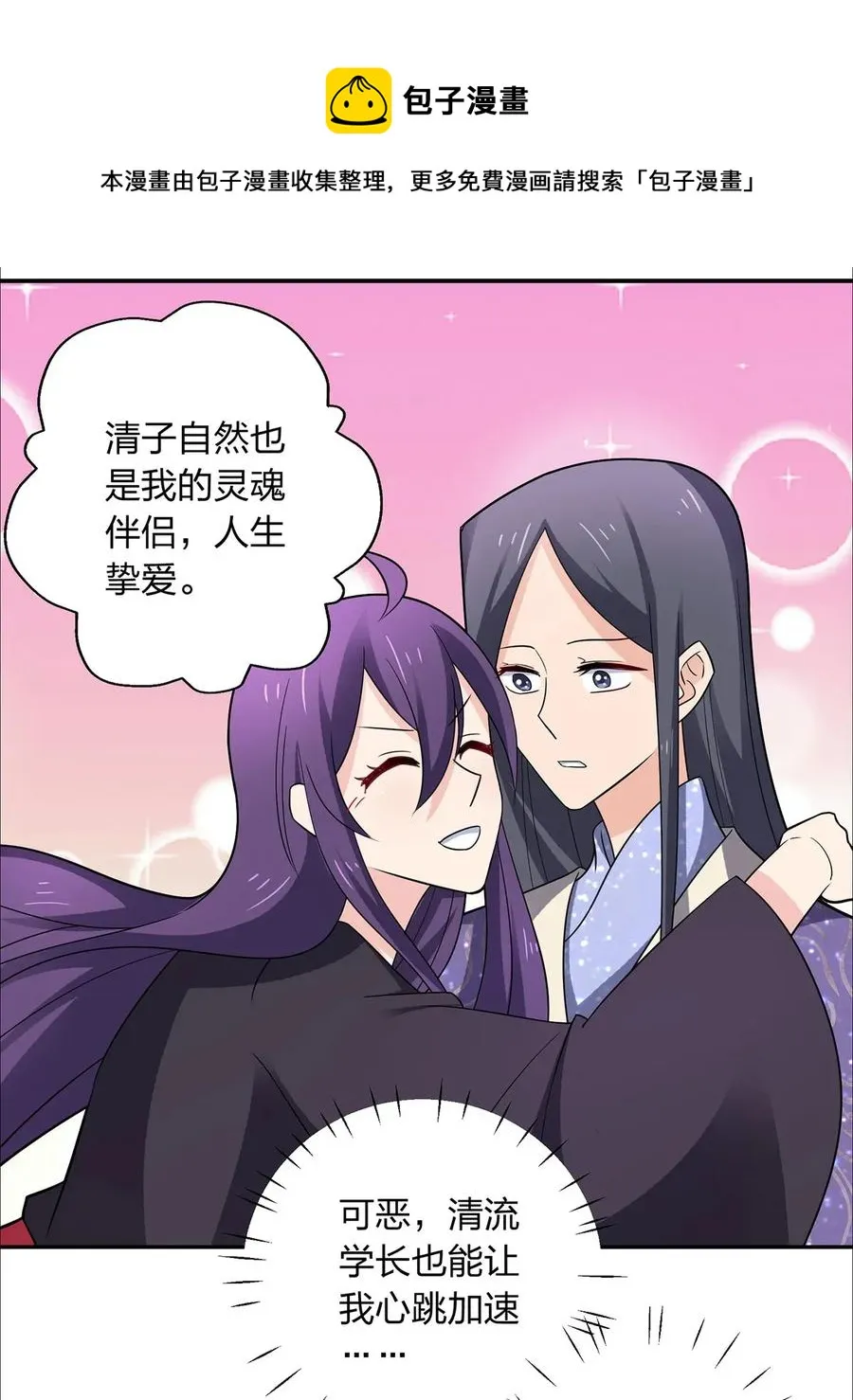 383 海王 第35页