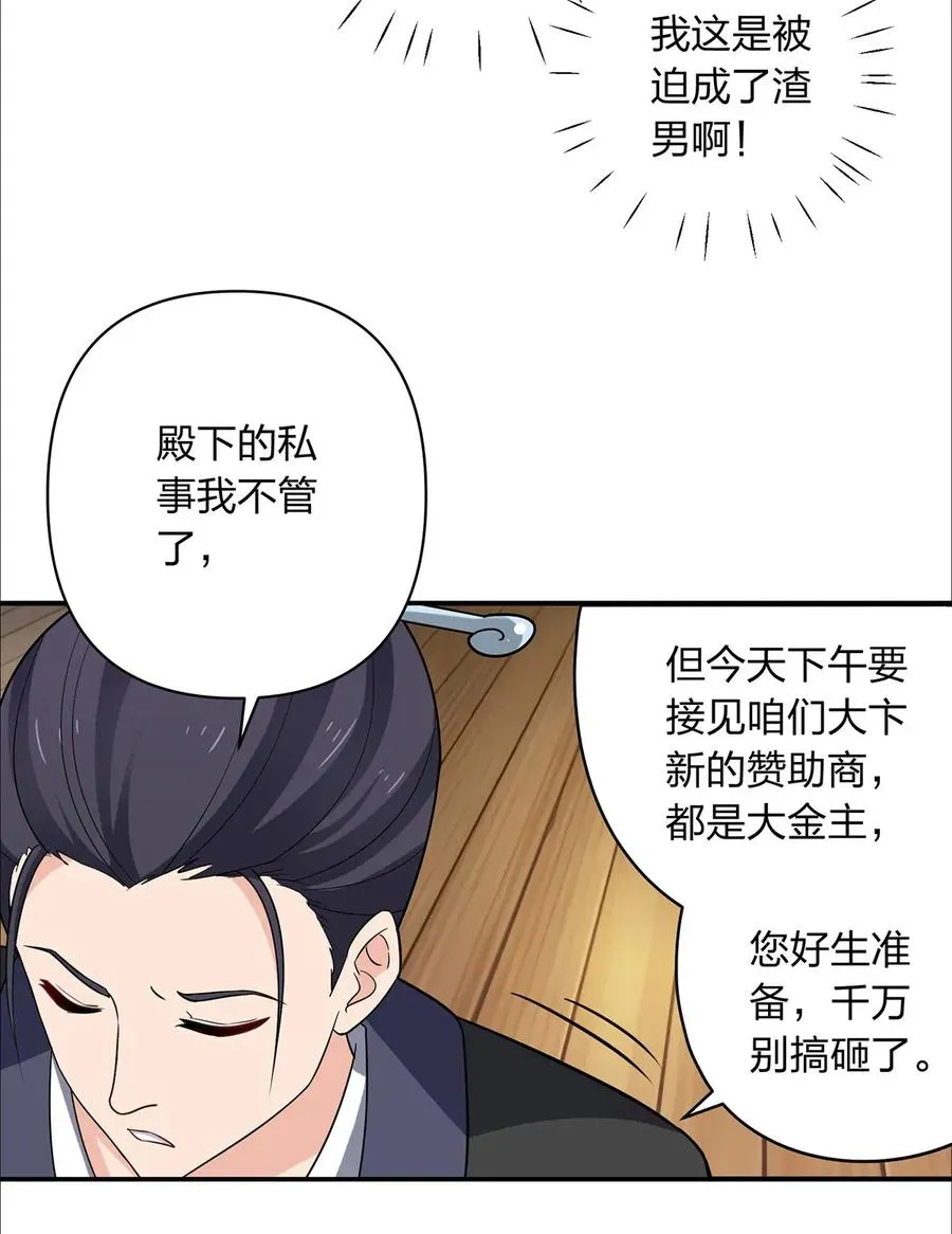 383 海王 第36页
