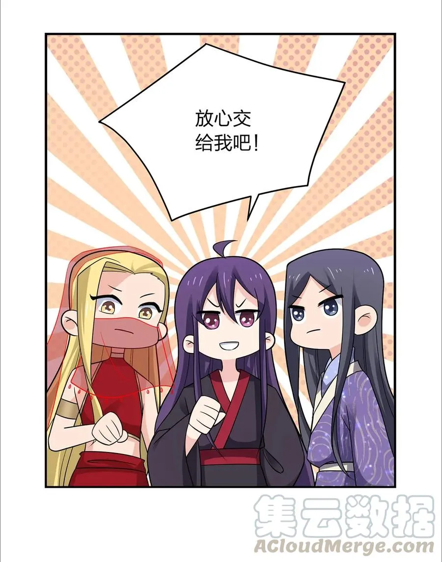 383 海王 第37页
