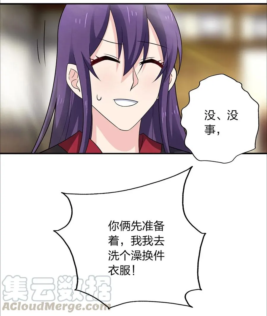 383 海王 第40页