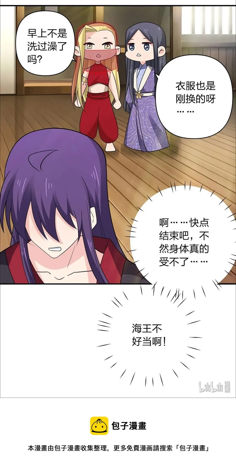 383 海王 第41页