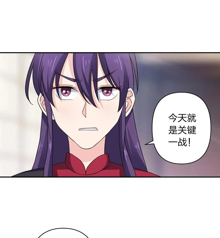 384 金主欢迎宴 第2页