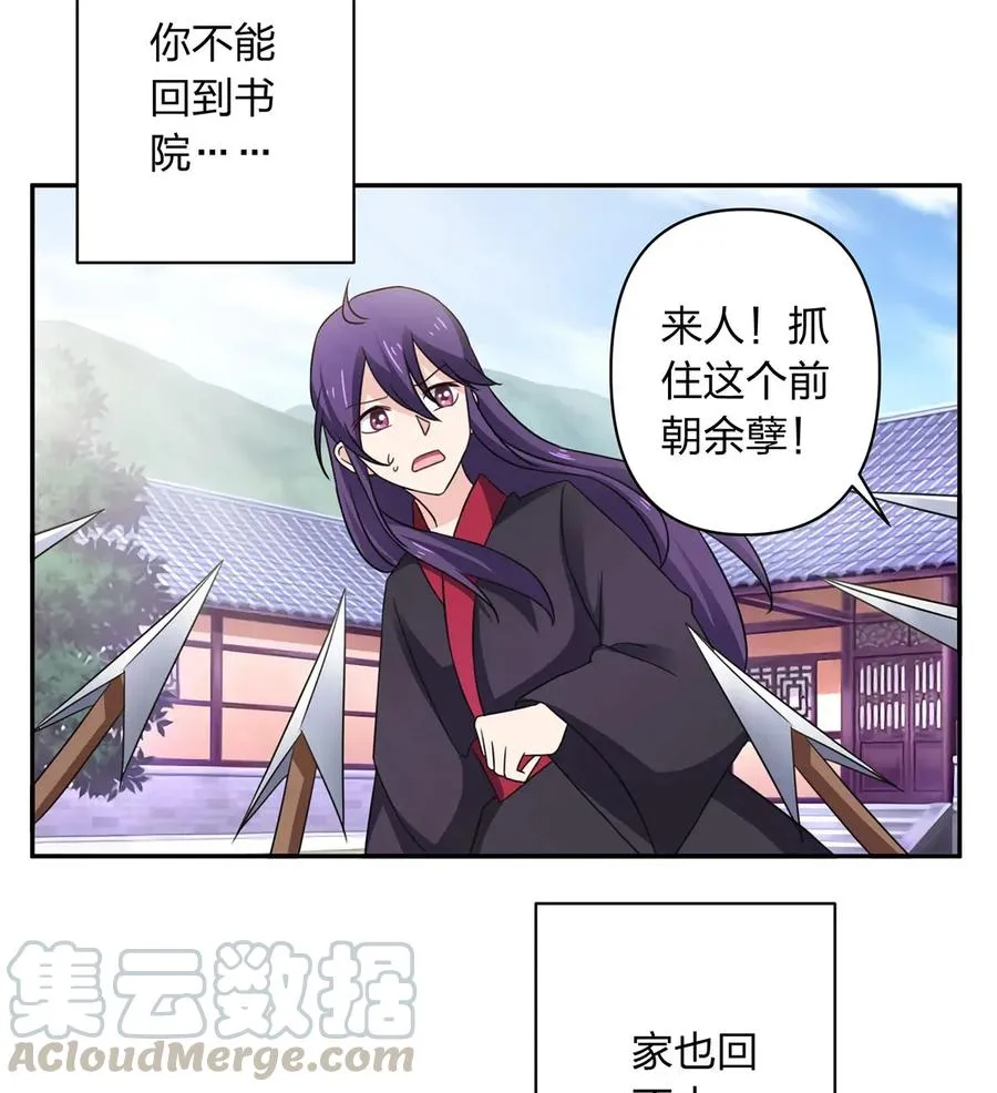 384 金主欢迎宴 第4页