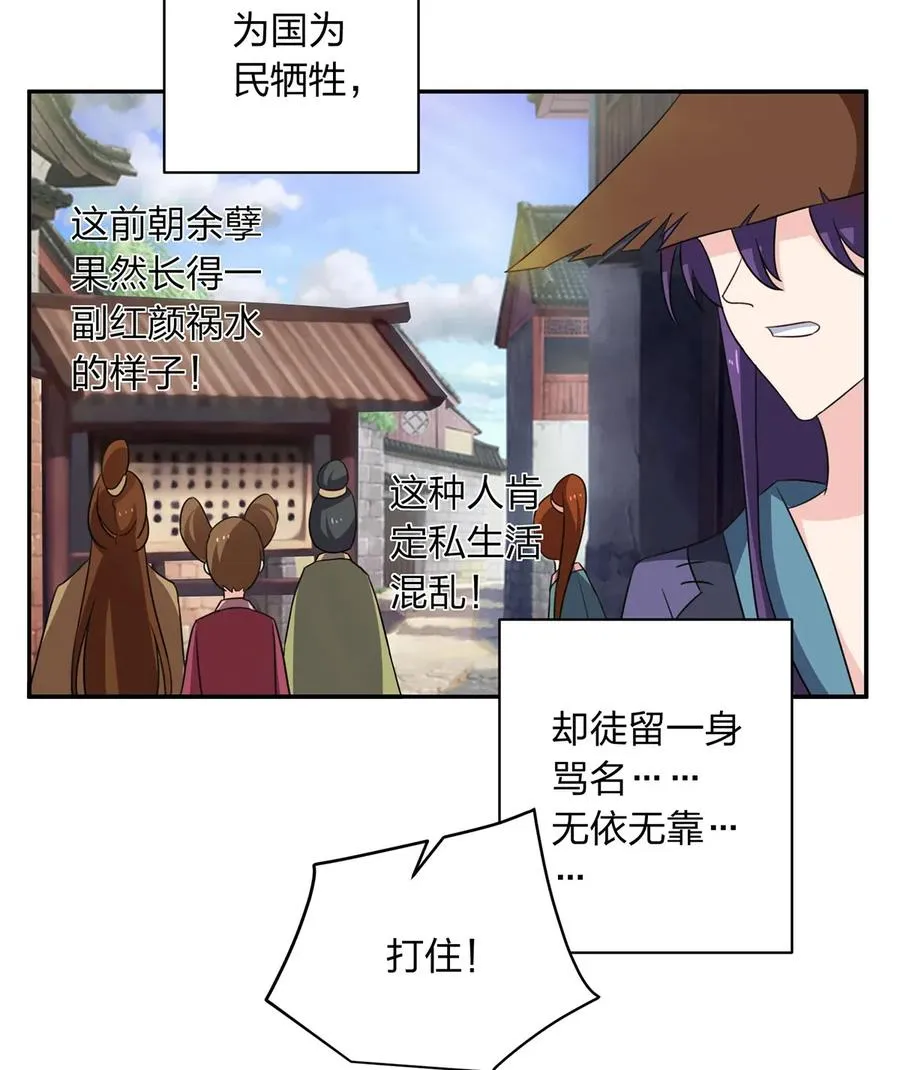 384 金主欢迎宴 第6页