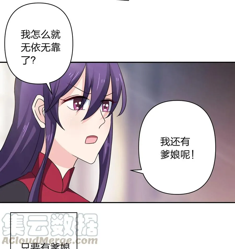 384 金主欢迎宴 第7页