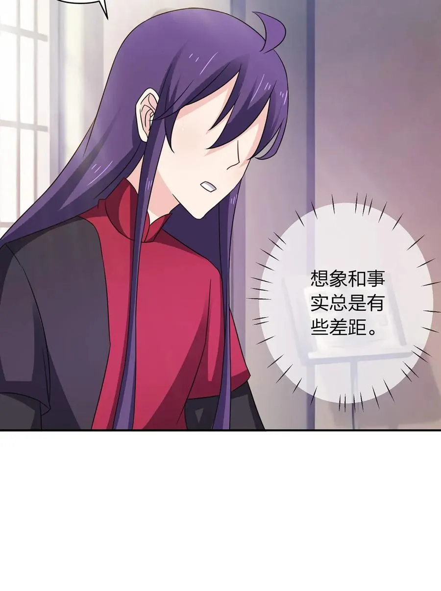 384 金主欢迎宴 第11页
