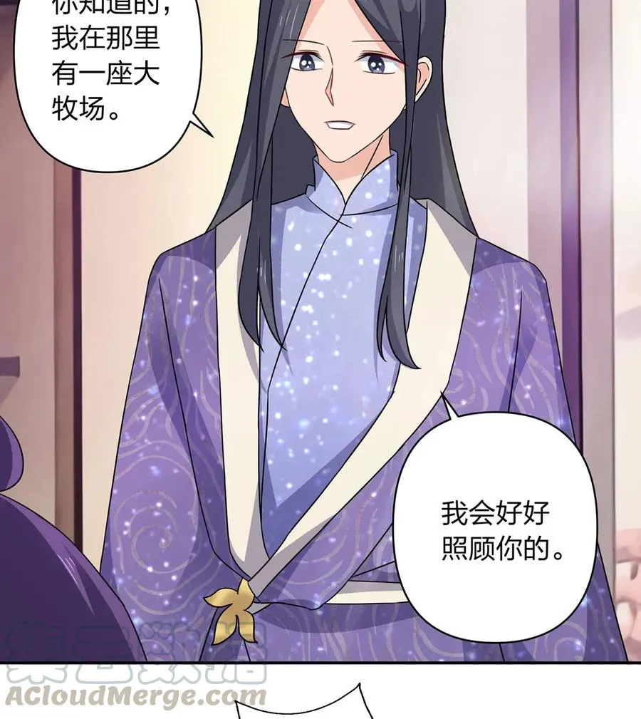 384 金主欢迎宴 第13页
