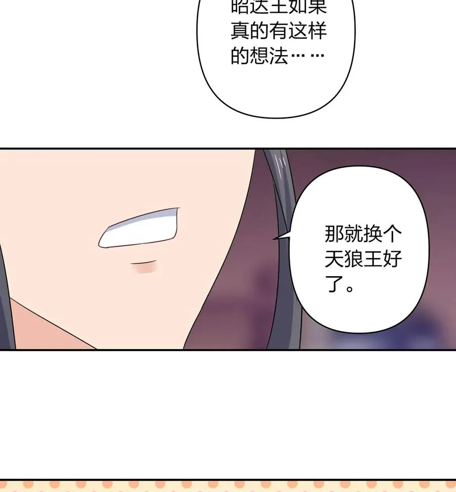 384 金主欢迎宴 第15页