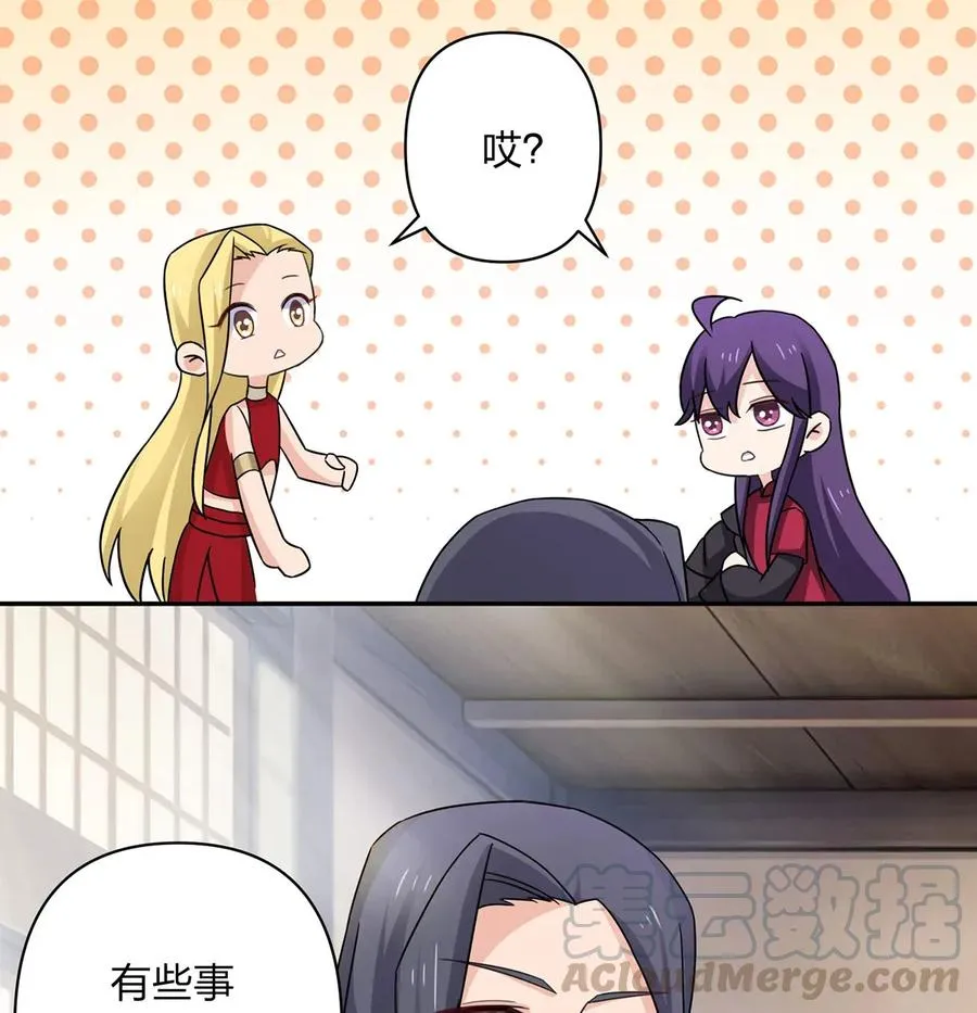 384 金主欢迎宴 第16页