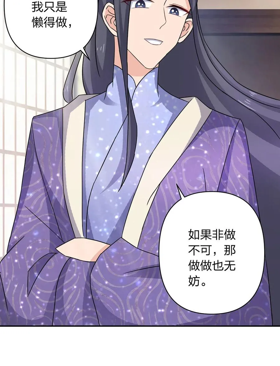 384 金主欢迎宴 第17页