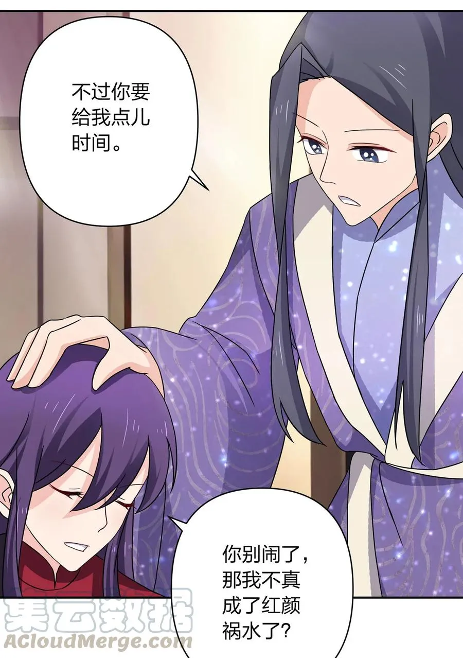 384 金主欢迎宴 第19页