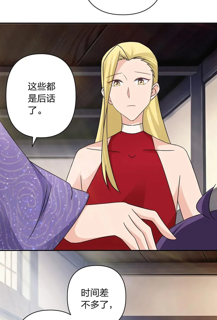 384 金主欢迎宴 第20页