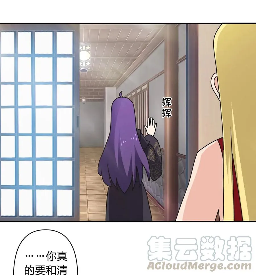384 金主欢迎宴 第22页