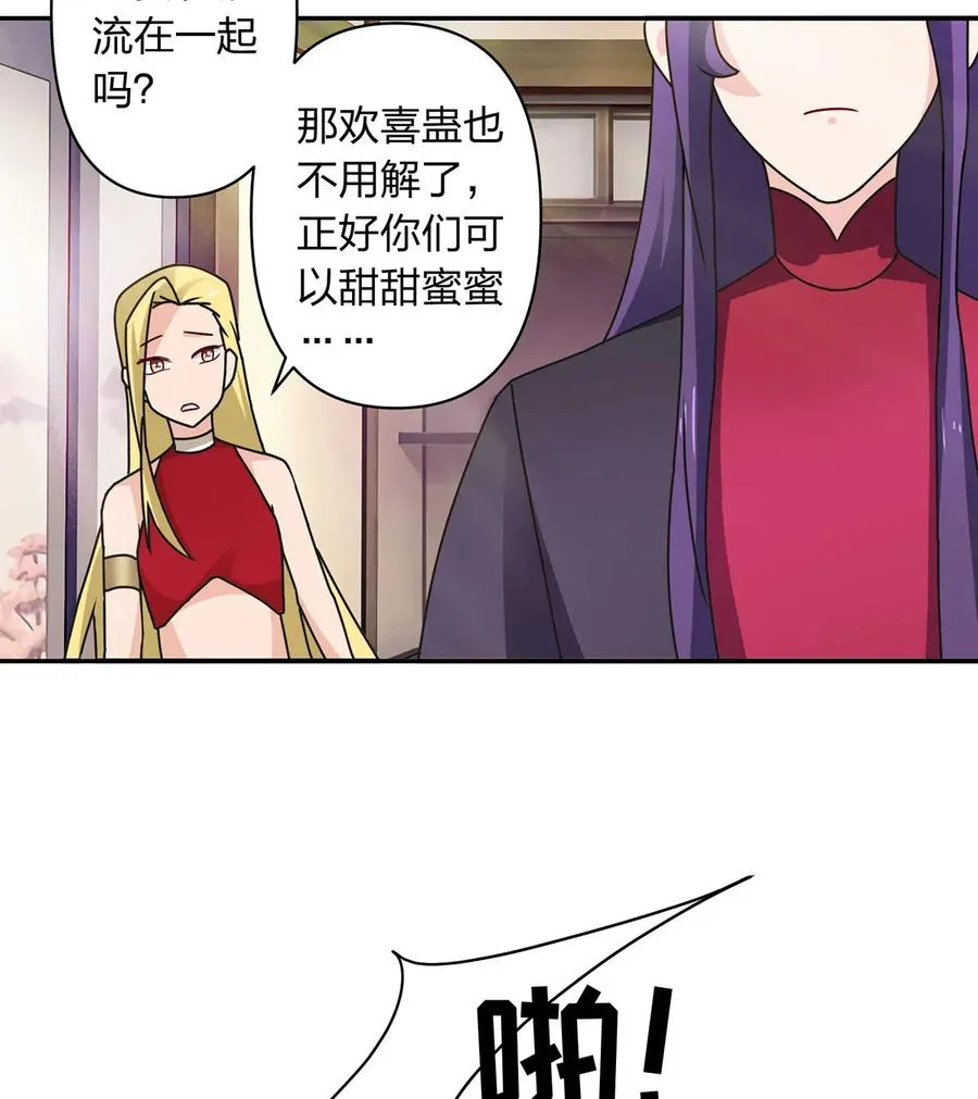 384 金主欢迎宴 第23页