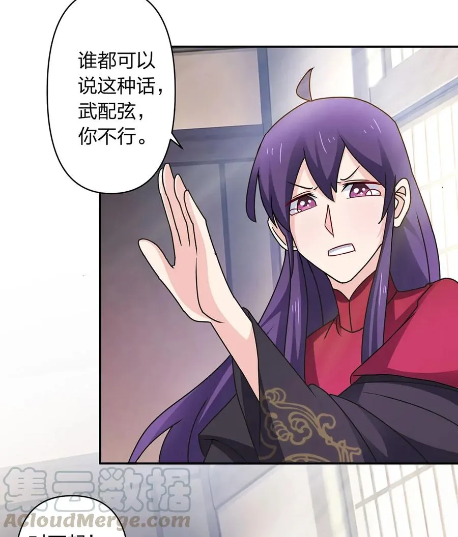384 金主欢迎宴 第25页