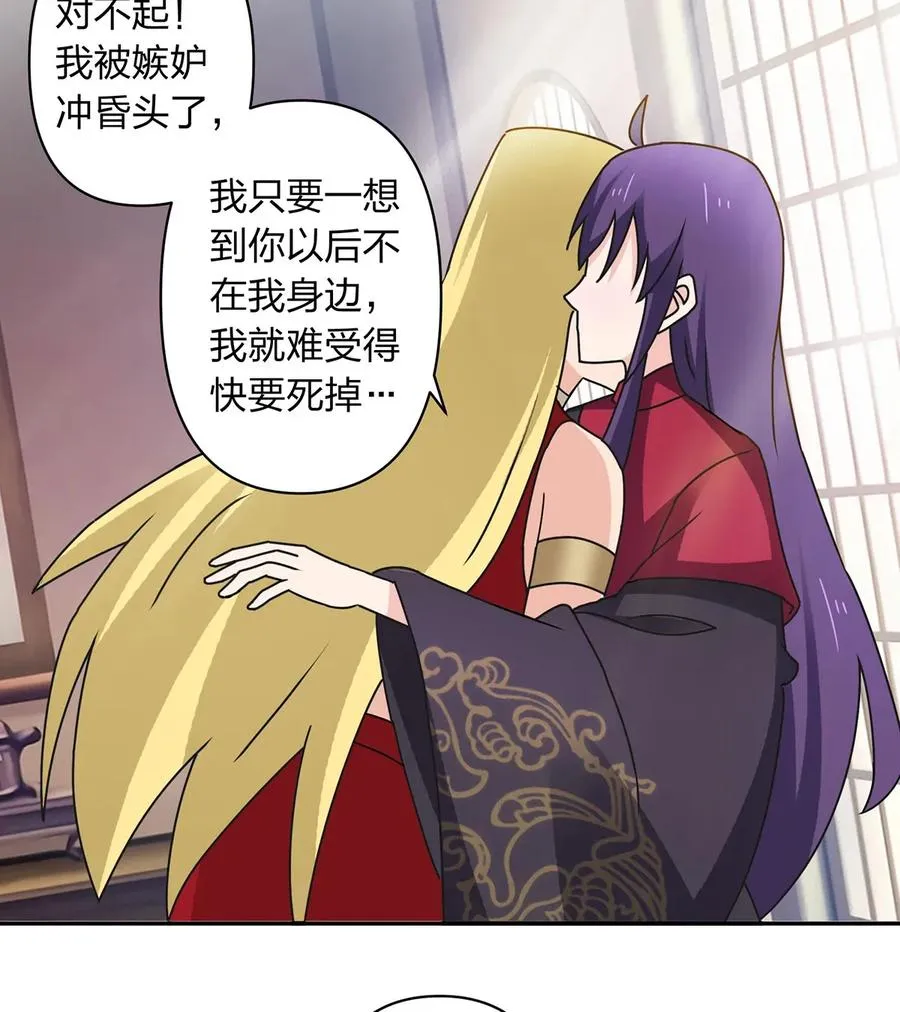 384 金主欢迎宴 第26页