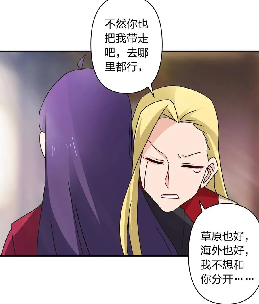 384 金主欢迎宴 第27页