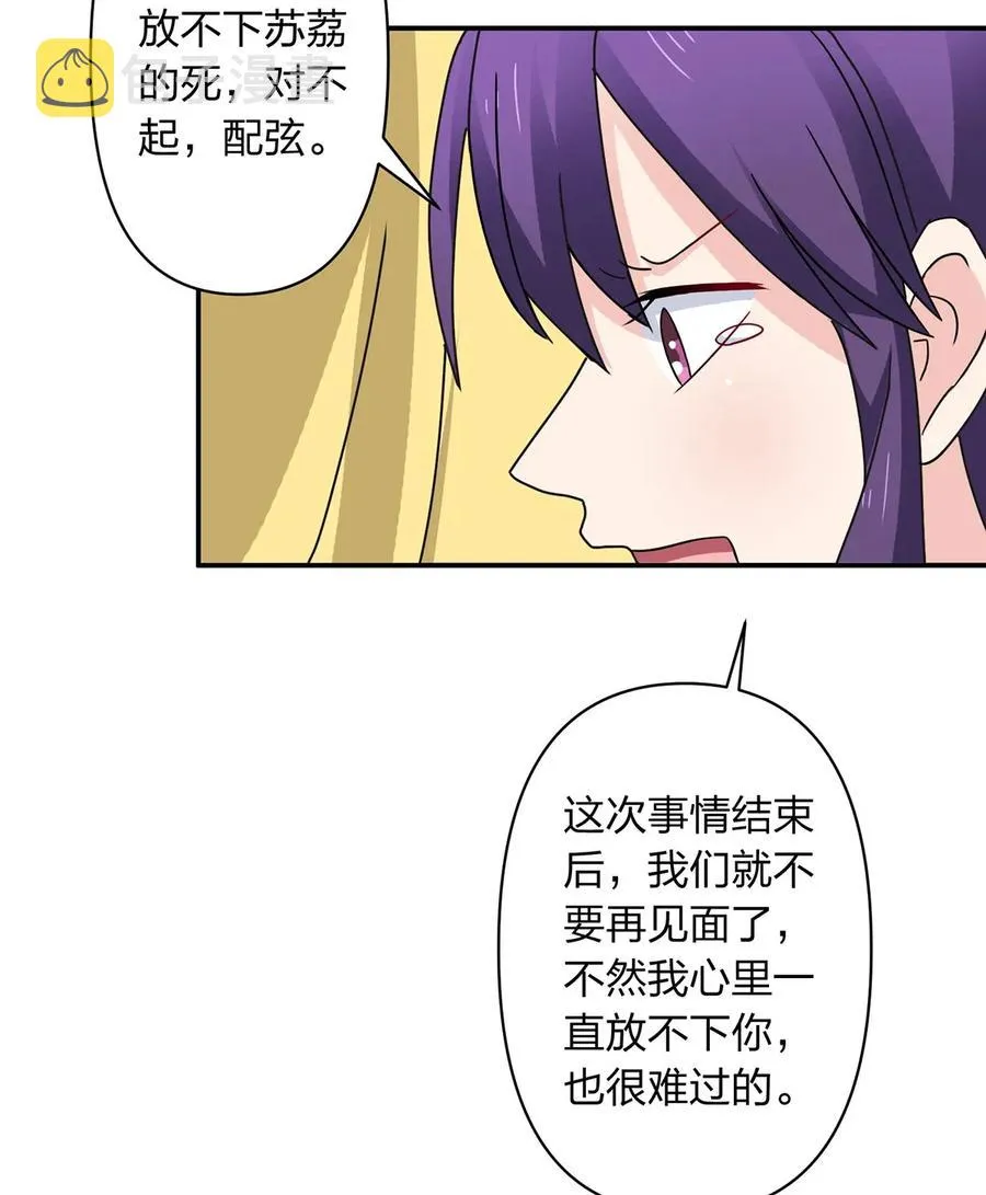 384 金主欢迎宴 第29页